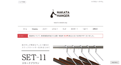 Desktop Screenshot of nakatahanger-shop.com